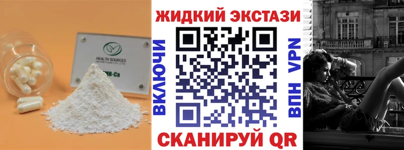 это официальный сайт Жигулёвск БУТИРАТ оксибутират kraken как войти