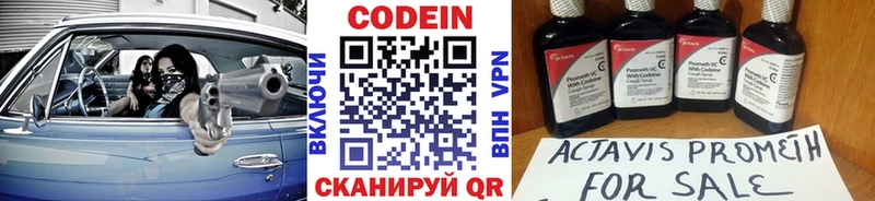 Codein напиток Lean (лин)  где купить наркотик  Жигулёвск 