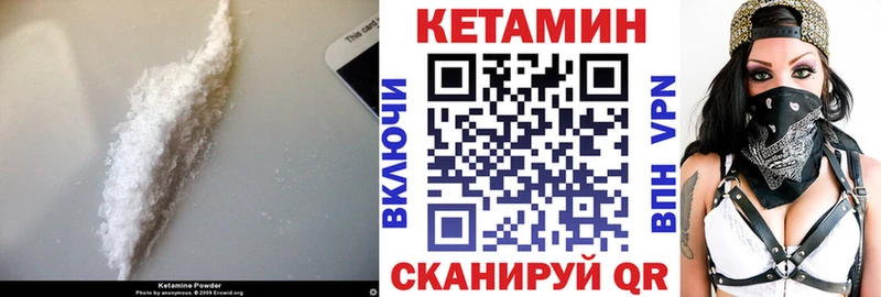 Кетамин VHQ  даркнет сайт  Жигулёвск 