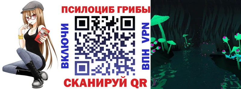 Псилоцибиновые грибы Magic Shrooms  Жигулёвск 